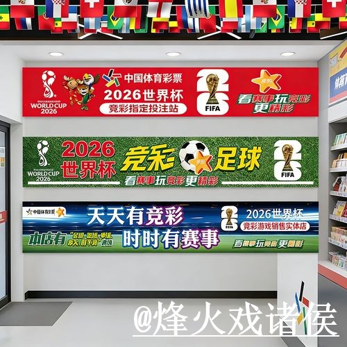 世界杯冠军滚球网站解析，新手入门和入口选择怎么看